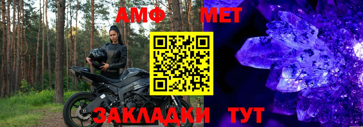 Амфетамин  Вход с VPN  Находка  АМФЕТАМИН 97%  Amphetamine 