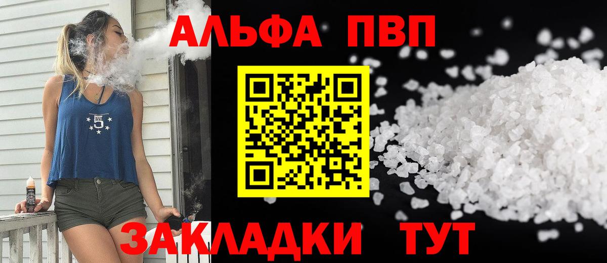 A-PVP Соль  купить наркотики цена  Находка  Вход с VPN  Alfa_PVP кристаллы 