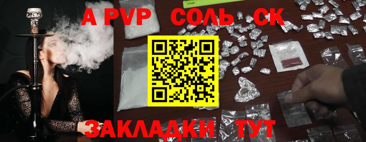 A-PVP СК Находка