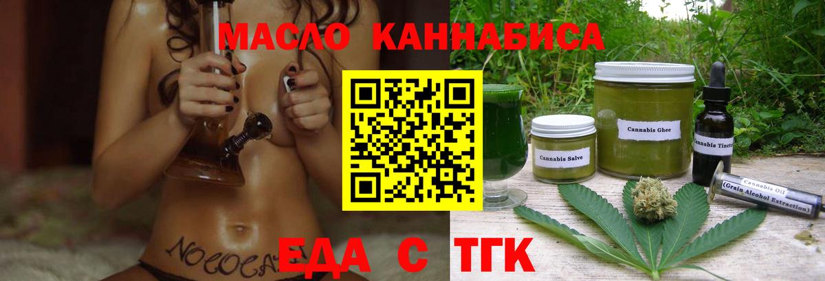Находка  Печенье с ТГК марихуана  Вход с VPN 