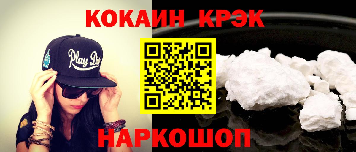 КОКАИН FishScale Находка