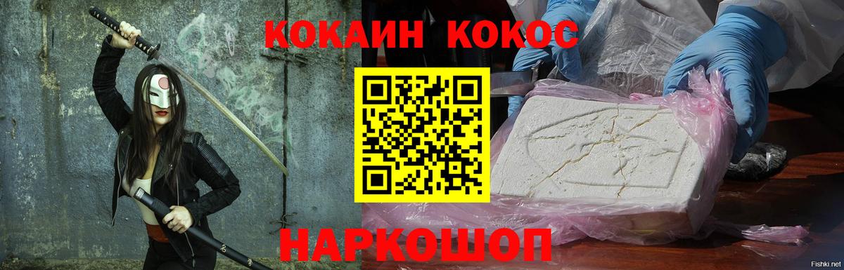 Находка  КОКАИН  Вход с VPN  COCAIN Columbia  COCAIN Перу 