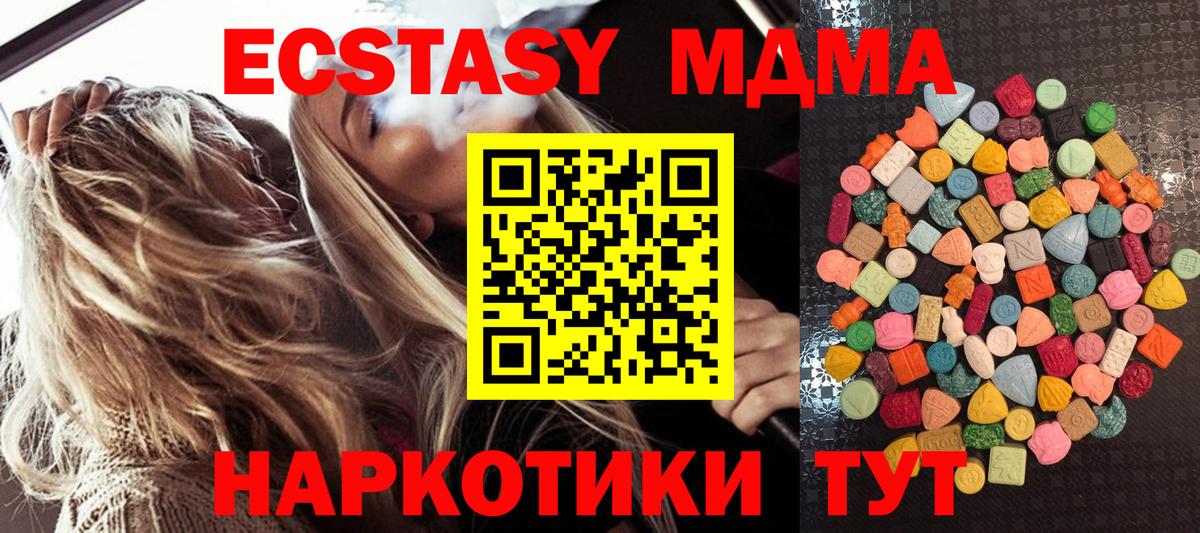 Ecstasy MDMA Находка