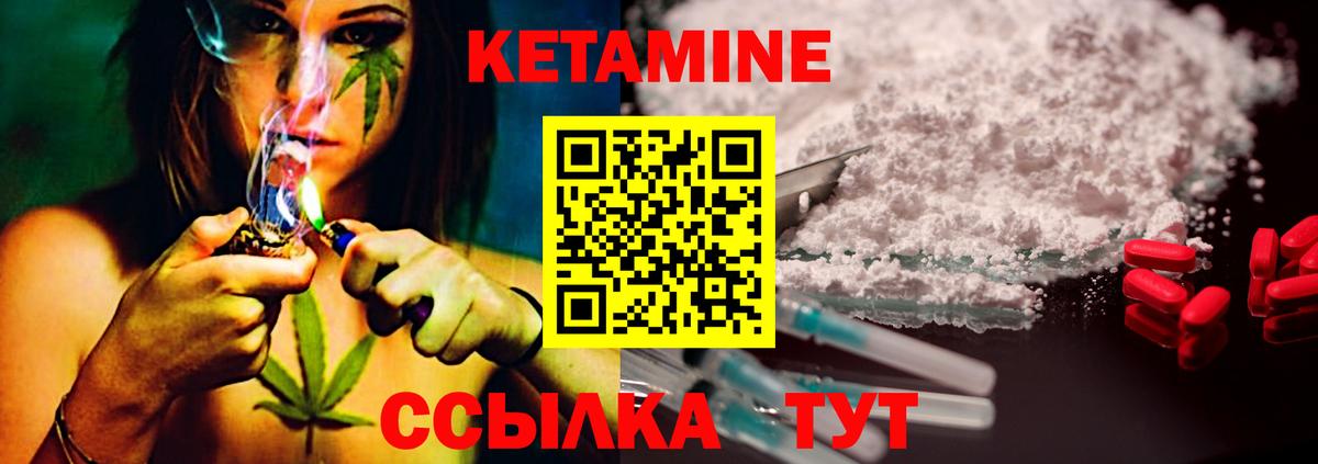КЕТАМИН VHQ Находка