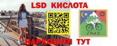 марки lsd Партизанск