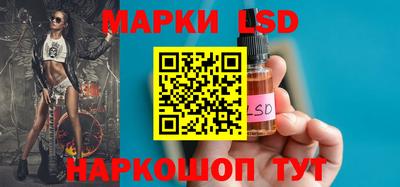 марки lsd Партизанск