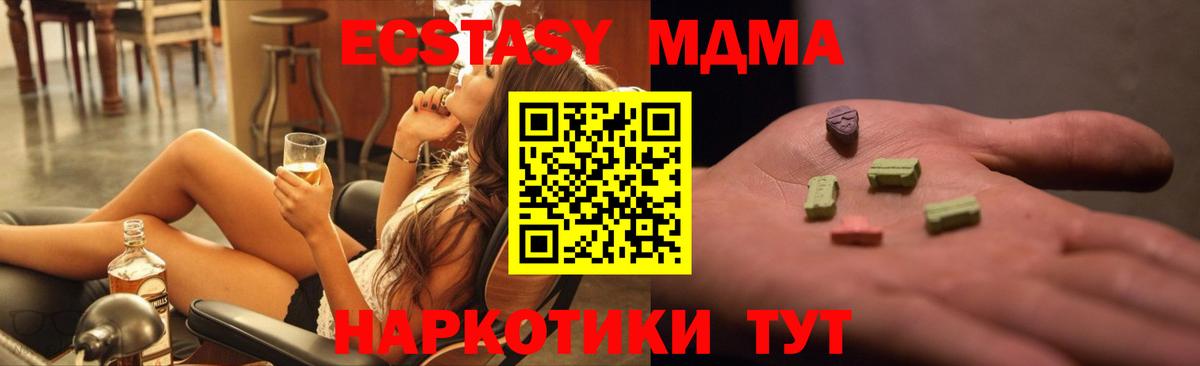 МДМА молли  MDMA VHQ  Находка  Вход с VPN 