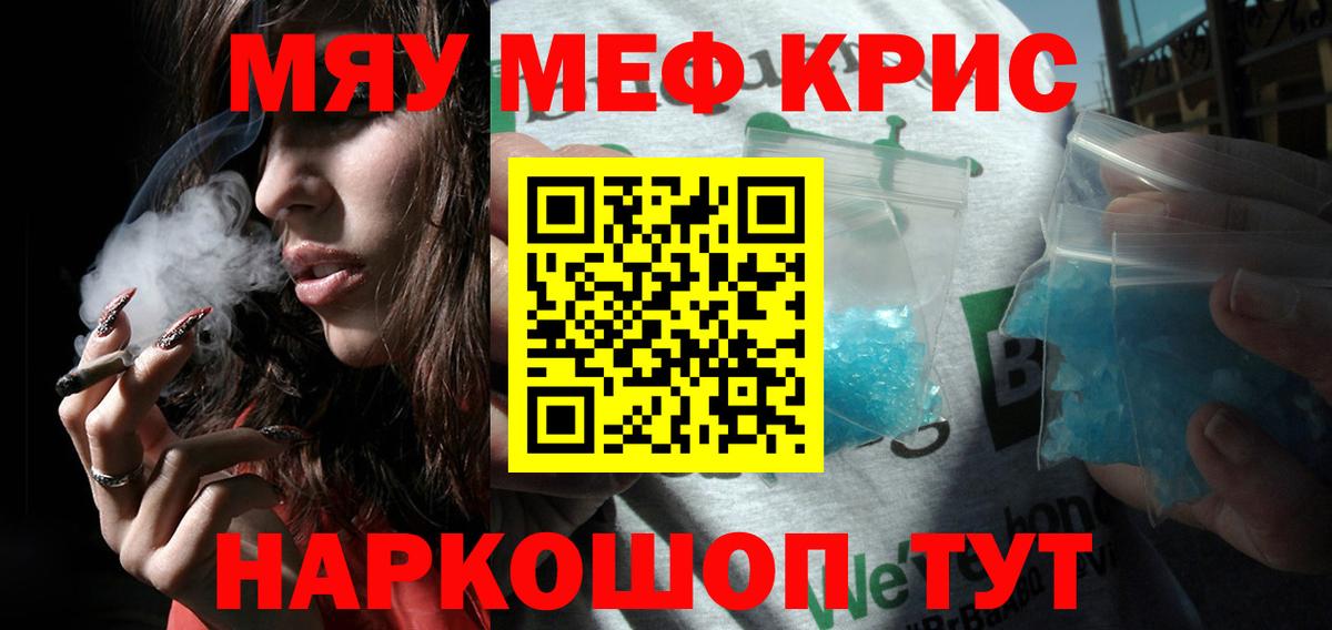 МЕФ  Мефедрон мука  Меф VHQ  Вход с VPN  Находка 
