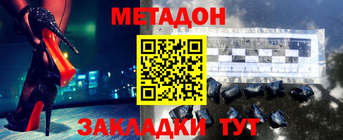 Метадон VHQ Находка