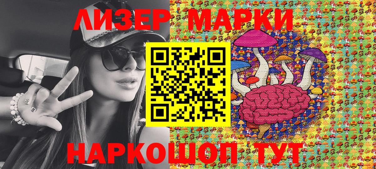 Марки 25I-NBOMe 1500мкг  Вход с VPN  Марки NBOMe  Находка 