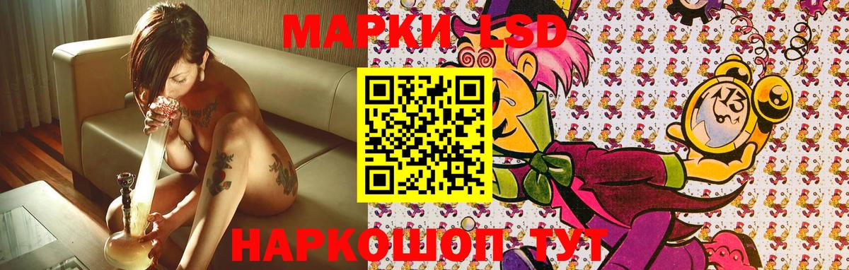 Наркотические марки 1,8мг Находка