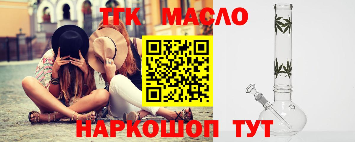 ТГК вейп Находка