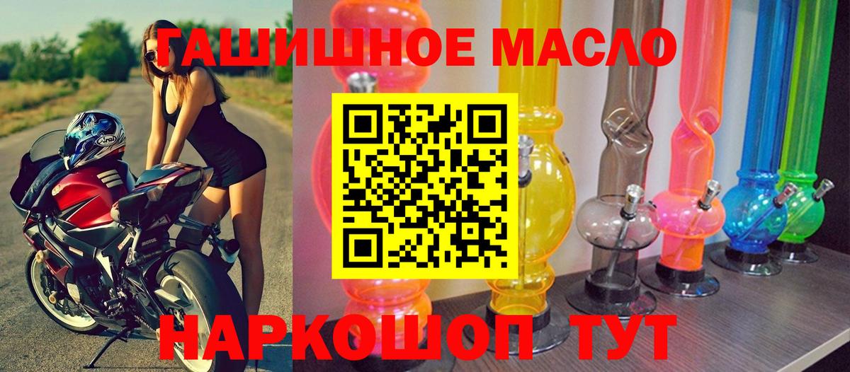 Находка  ТГК вейп с тгк  Вход с VPN  Дистиллят ТГК жижа 