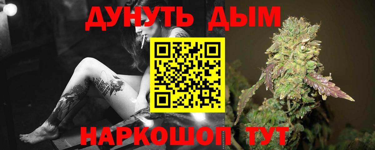 Канабис марихуана  МАРИХУАНА AK-47  Вход с VPN  Находка 